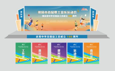 源文件下载【赛事】编号：81430030574248335