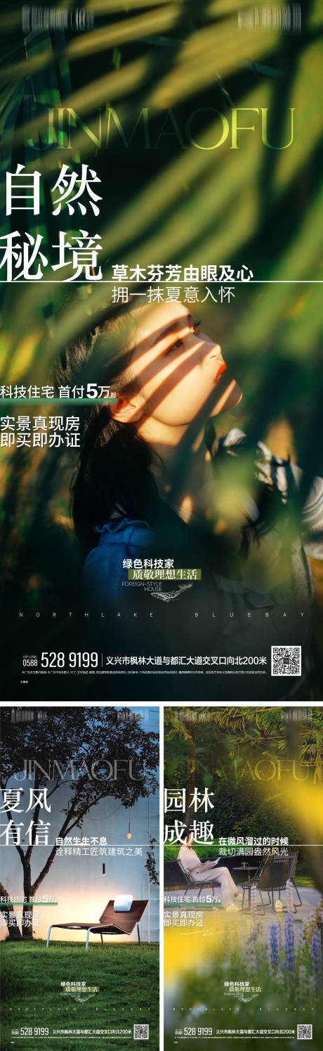 源文件下载【公园洋房系列价值点科技住宅实景现房】编号：71210030794966749