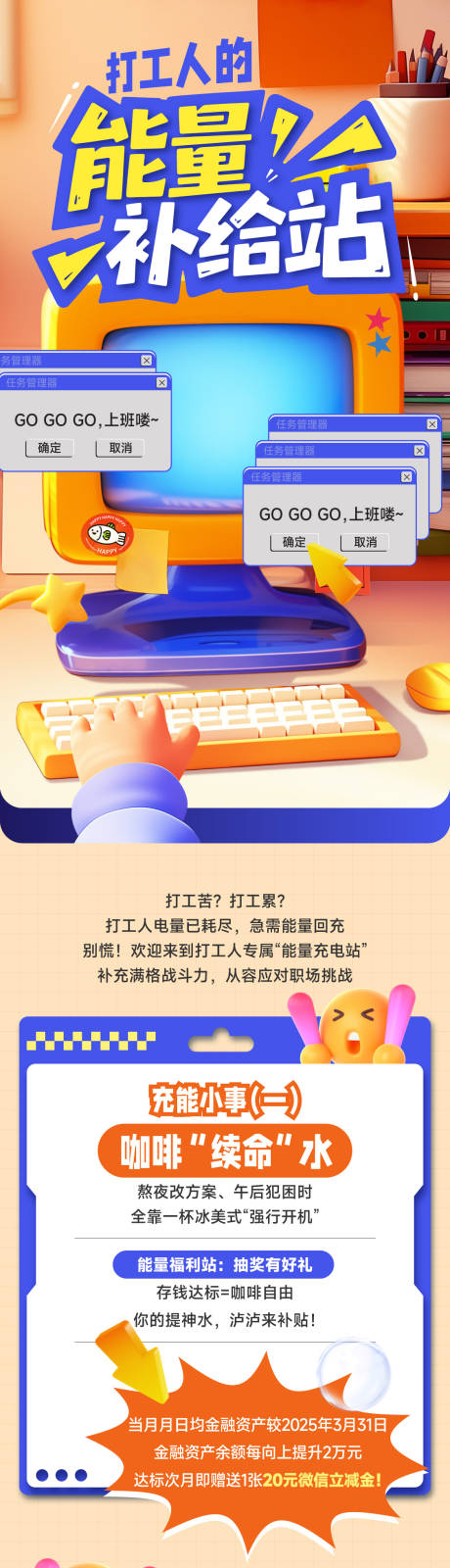 源文件下載【享設計】搜索編號：55270030758251169【能量補給站推文】