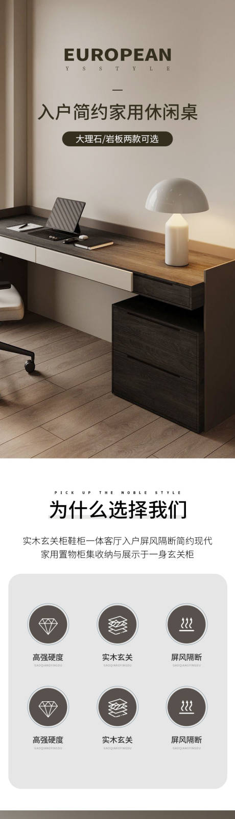 简约大气家装家用梳妆台桌子详情页