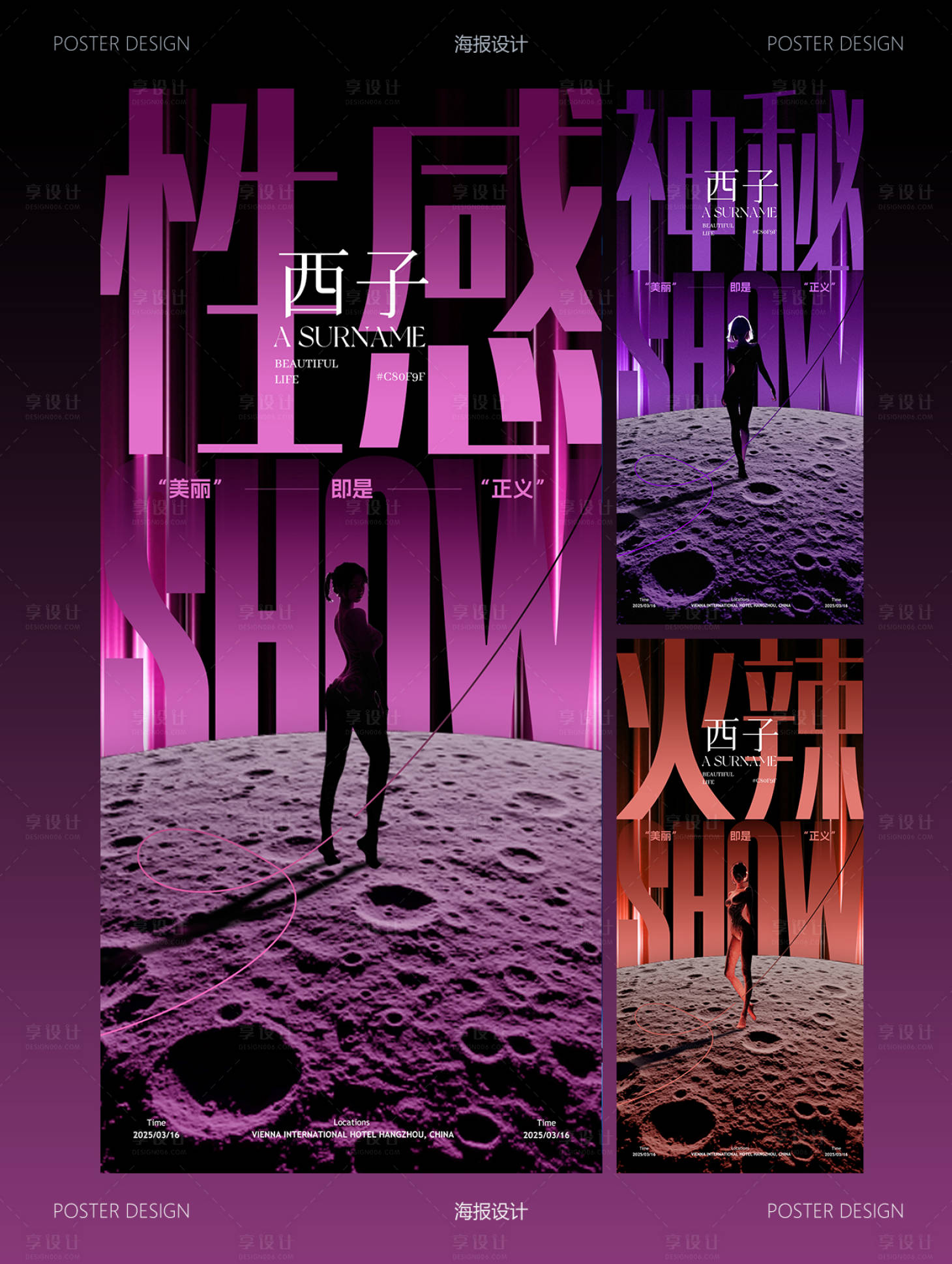 源文件下载【享设计】搜索编号：35440031050829756【美业招商会营销海报】