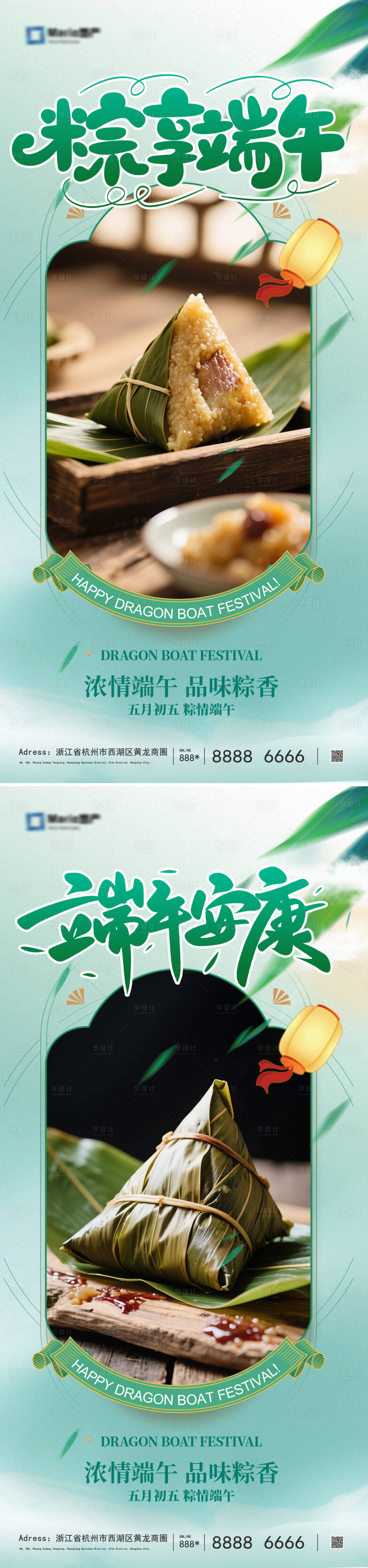 源文件下載【享設(shè)計】搜索編號：88410030819124327【端午節(jié)活動海報】