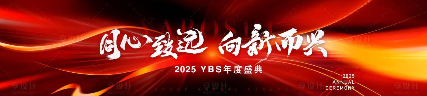 源文件下載【享設(shè)計(jì)】搜索編號(hào)：12540031038524119【晚宴盛典】