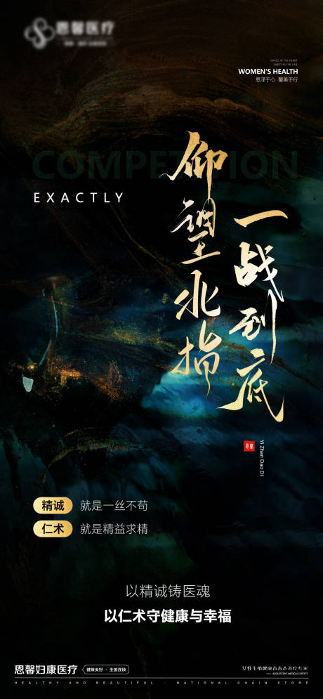 源文件下载【正能量海报】编号：88410030992905533