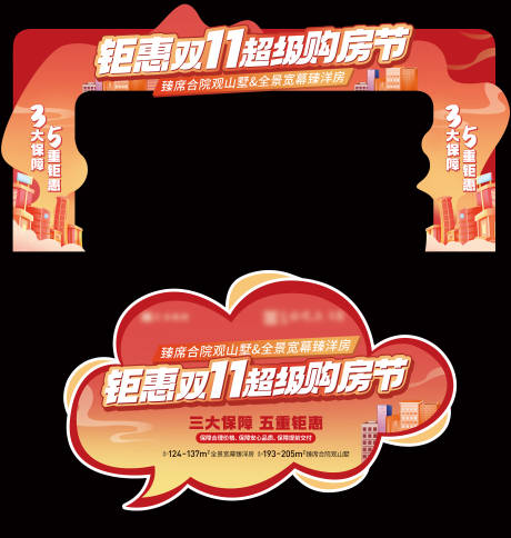 源文件下载【案场包装龙门地贴】编号：89900030656356771