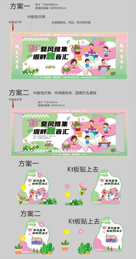 源文件下载【端午节活动物料】编号：68350031064322406