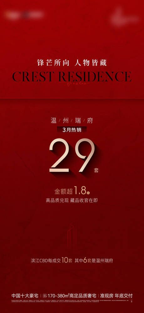 源文件下载【热销海报】编号：94160030652453831