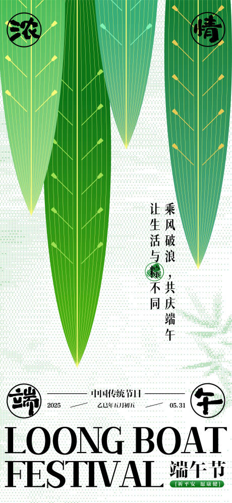 源文件下载【端午节插画海报】编号：62300030821018126