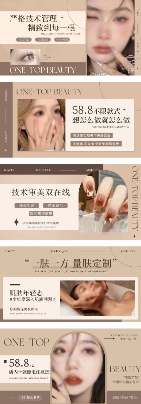 源文件下载【大众点评美甲美睫轮播图banner】编号：49630030561387522