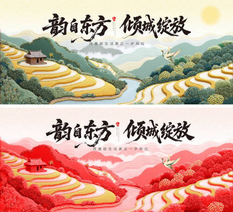源文件下载【乡间梯田新中式主画面展】编号：36750030603881938