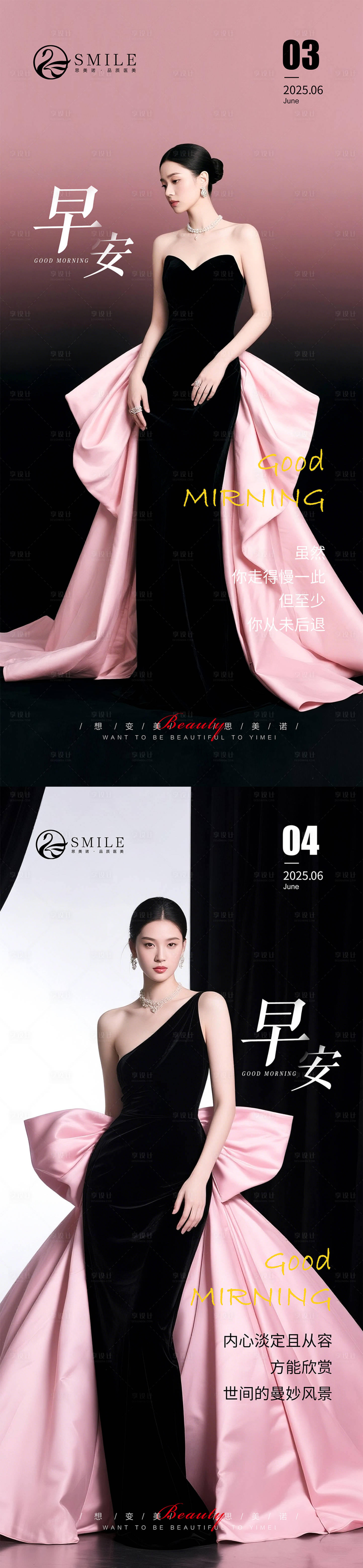 源文件下載【享設計】搜索編號：97040030943919579【早安圖】