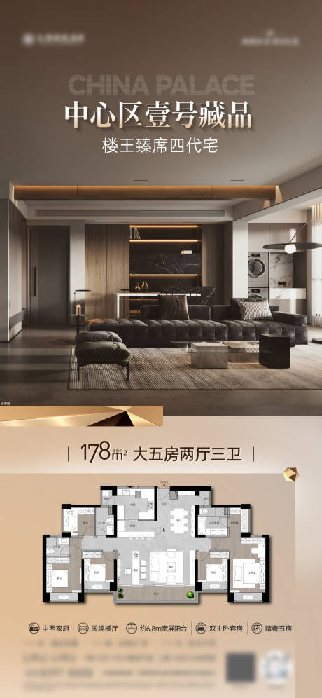 源文件下载【户型价值海报】编号：56290030611328025