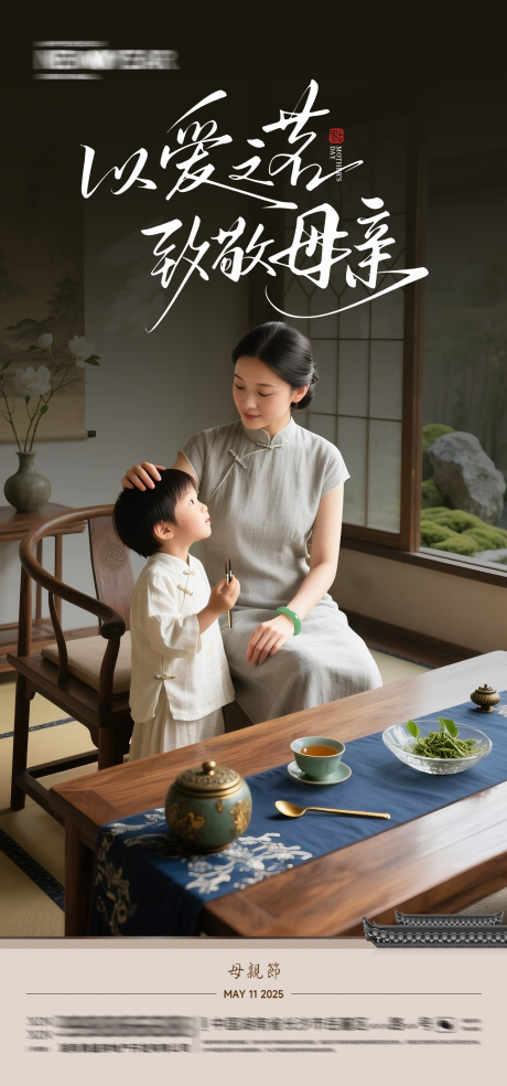 源文件下载【母亲节海报】编号：75970030719413148