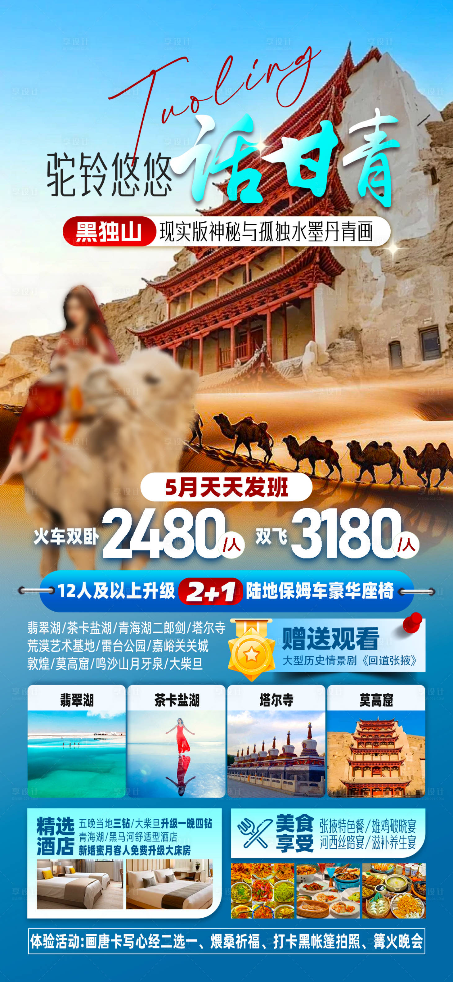 源文件下載【享設(shè)計(jì)】搜索編號(hào)：25920030673023232【甘青西北甘肅】
