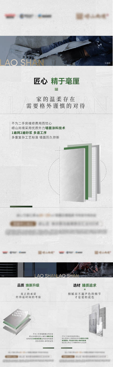 源文件下载【工艺工法价值点】编号：82380030861811160