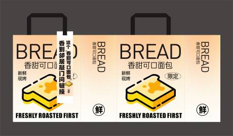 源文件下载【面包包装袋手提袋】编号：27020031027369243