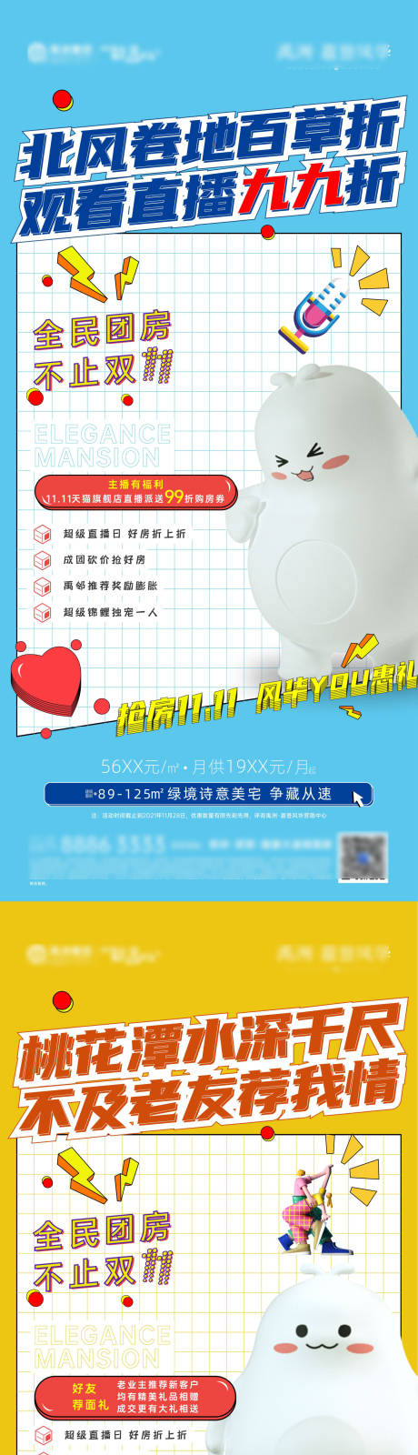 源文件下载【双十一古诗文主标政策系列】编号：82440030744566215