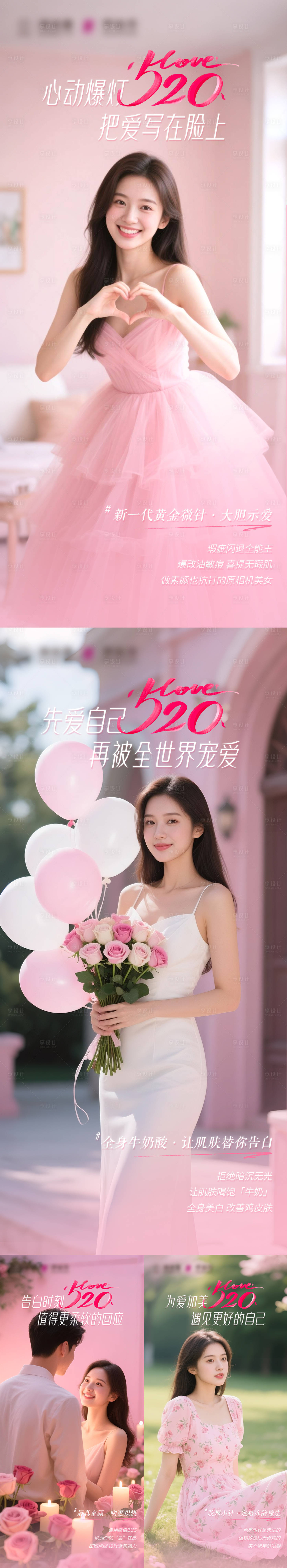 源文件下载【享设计】搜索编号：42140030986072539【520优惠活动海报】