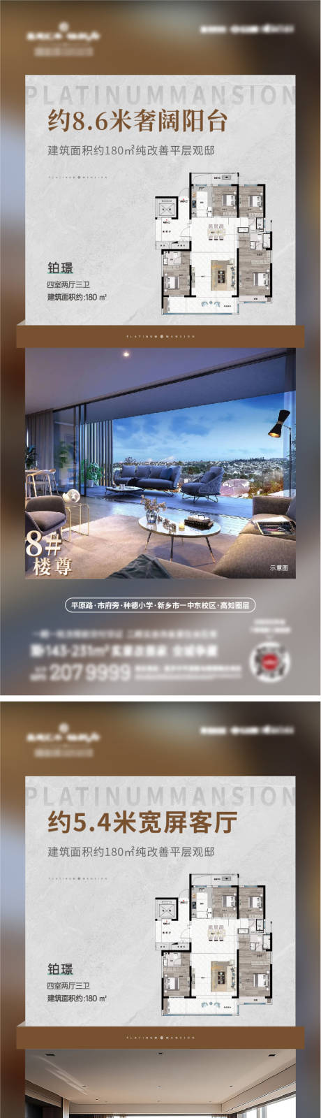 源文件下载【享设计】搜索编号：39400030638325079【地产户型海报】