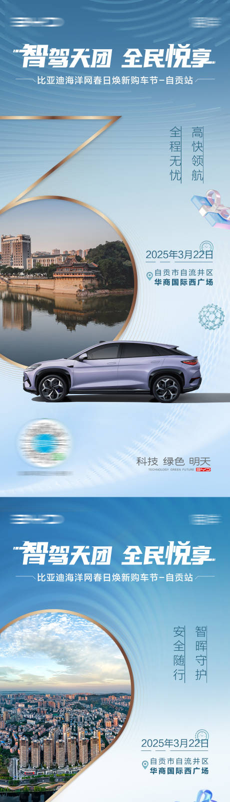 源文件下载【汽车团购购车节倒计时海报】编号：32940030872042259