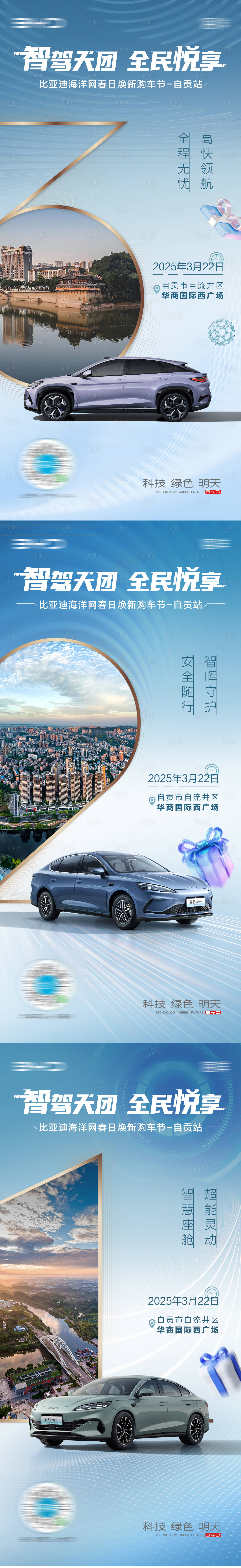 源文件下载【享设计】搜索编号：32940030872042259【汽车团购购车节倒计时海报】