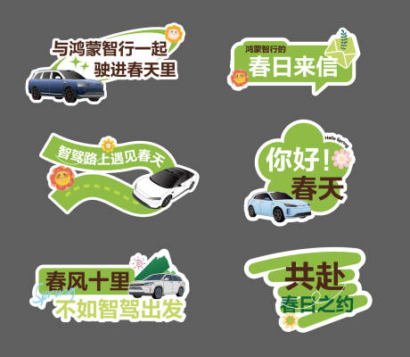 源文件下載【汽車活動(dòng)異形牌】編號(hào)：34920030694476532