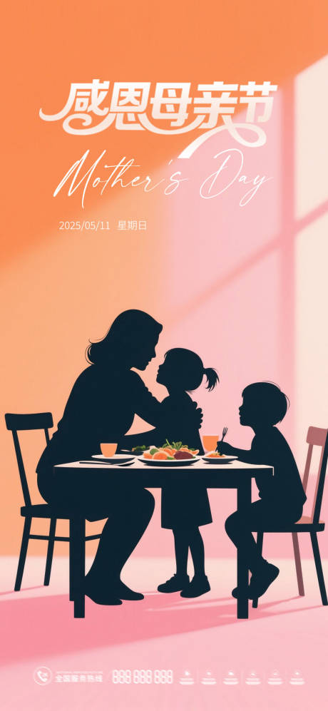 源文件下載【享設(shè)計(jì)】搜索編號(hào)：51580030559186333【母親節(jié)海報(bào)】