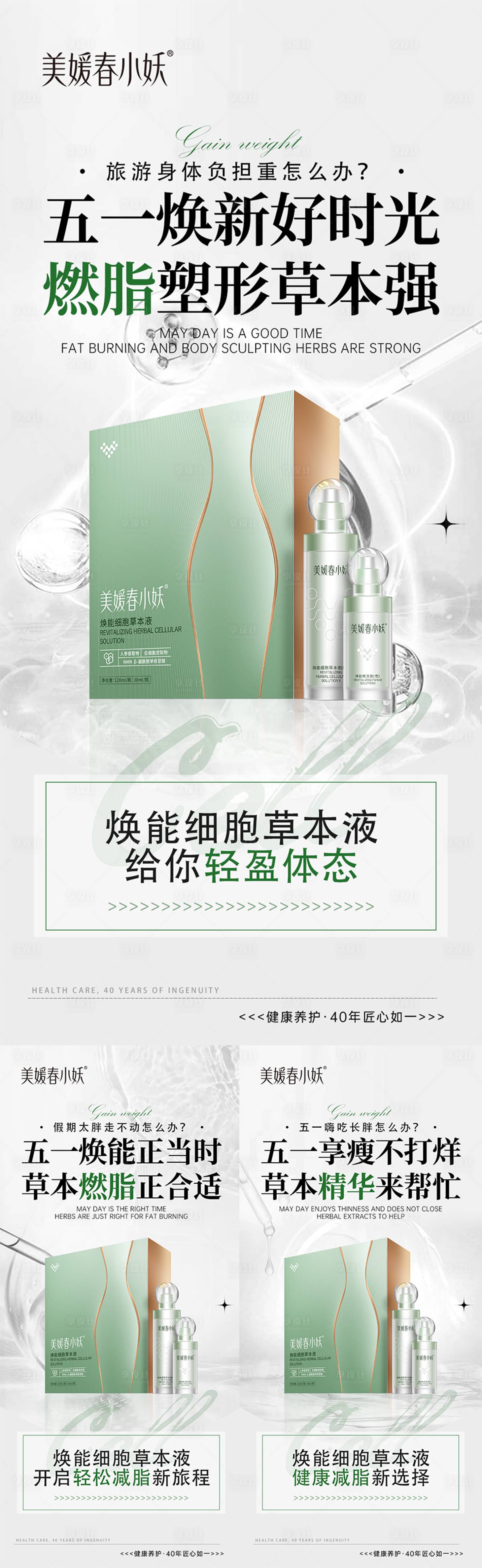源文件下載【享設(shè)計(jì)】搜索編號：32860030933754642【大健康產(chǎn)品造勢宣發(fā)海報(bào)】