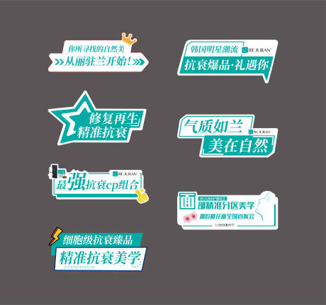 源文件下載【享設計】搜索編號：46950030989908361【醫美異形手舉牌】