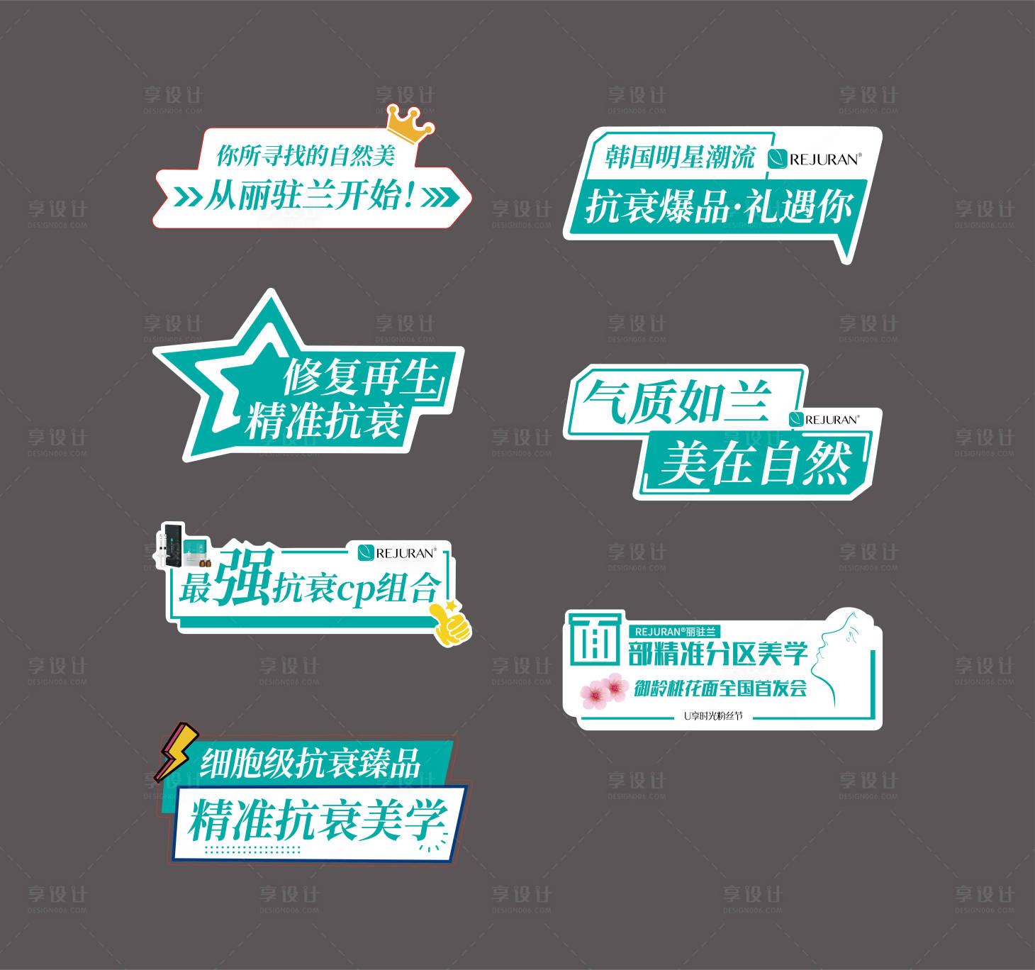 源文件下载【享设计】搜索编号：46950030989908361【医美异形手举牌】