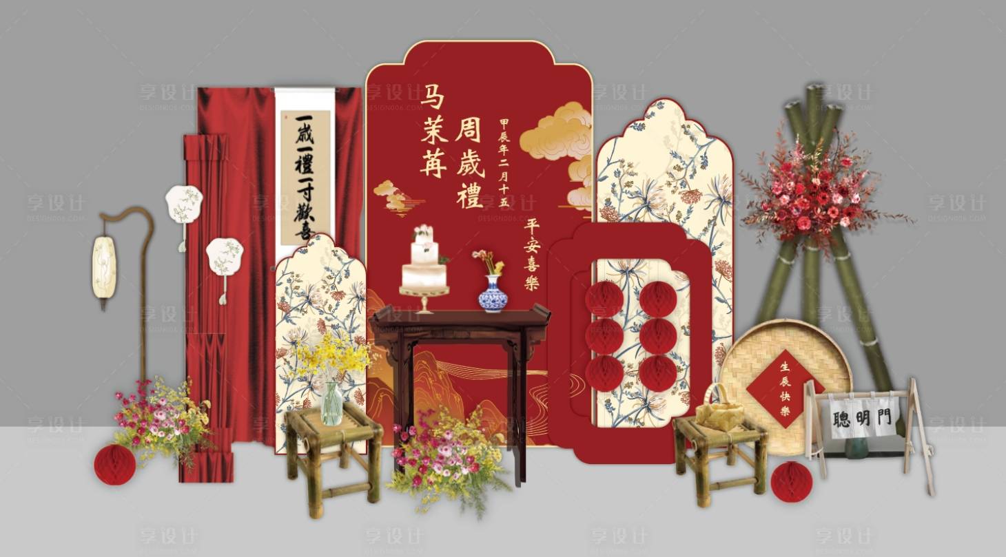 源文件下載【享設(shè)計(jì)】搜索編號(hào)：42830030813787760【中國風(fēng)百歲宴周歲宴布置】