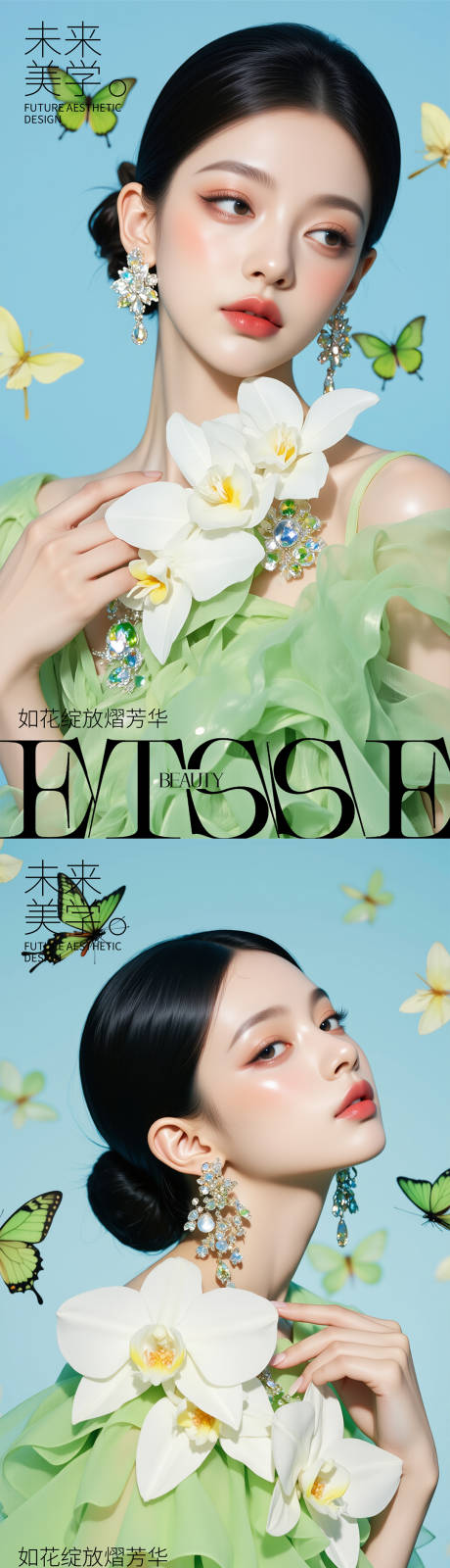 源文件下載【享設(shè)計(jì)】搜索編號(hào)：34830030546344144【醫(yī)美美學(xué)活動(dòng)系列海報(bào)】