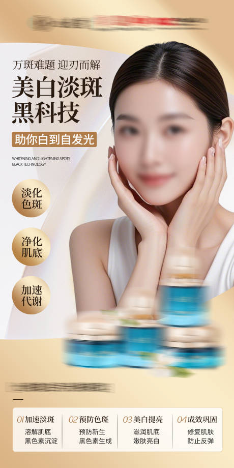 源文件下载【护肤品海报】编号：97060030872739986