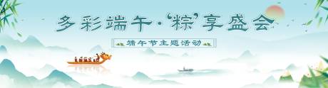 源文件下载【端午节活动】编号：37990030999449559