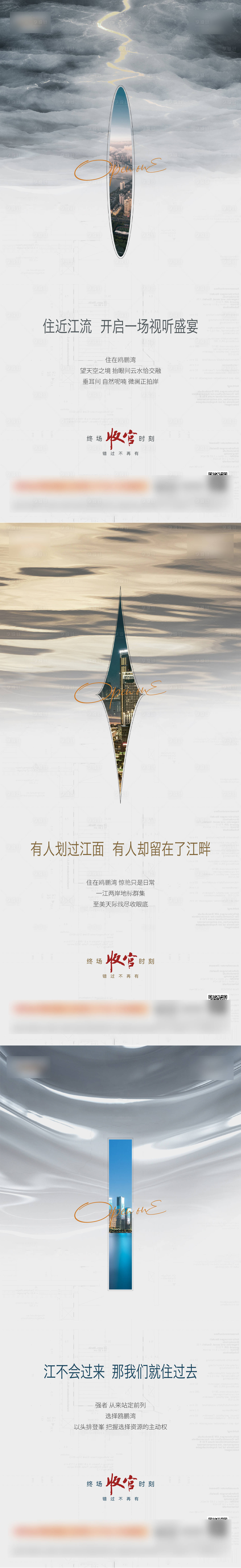 源文件下載【享設計】搜索編號：68670030990642279【高端地產江景大平層價值點系列海報】