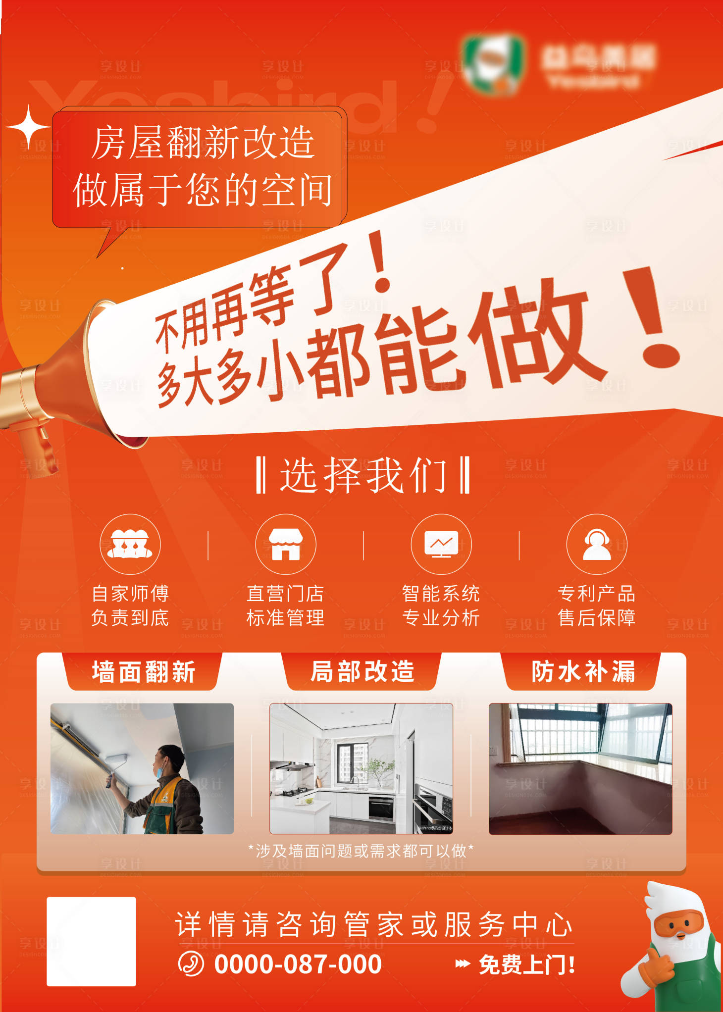 源文件下載【享設計】搜索編號：23750031030967403【物業小區電梯海報】