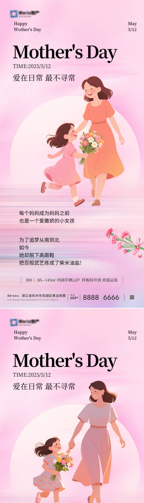 源文件下载【母亲节系列海报】编号：39970030540804058