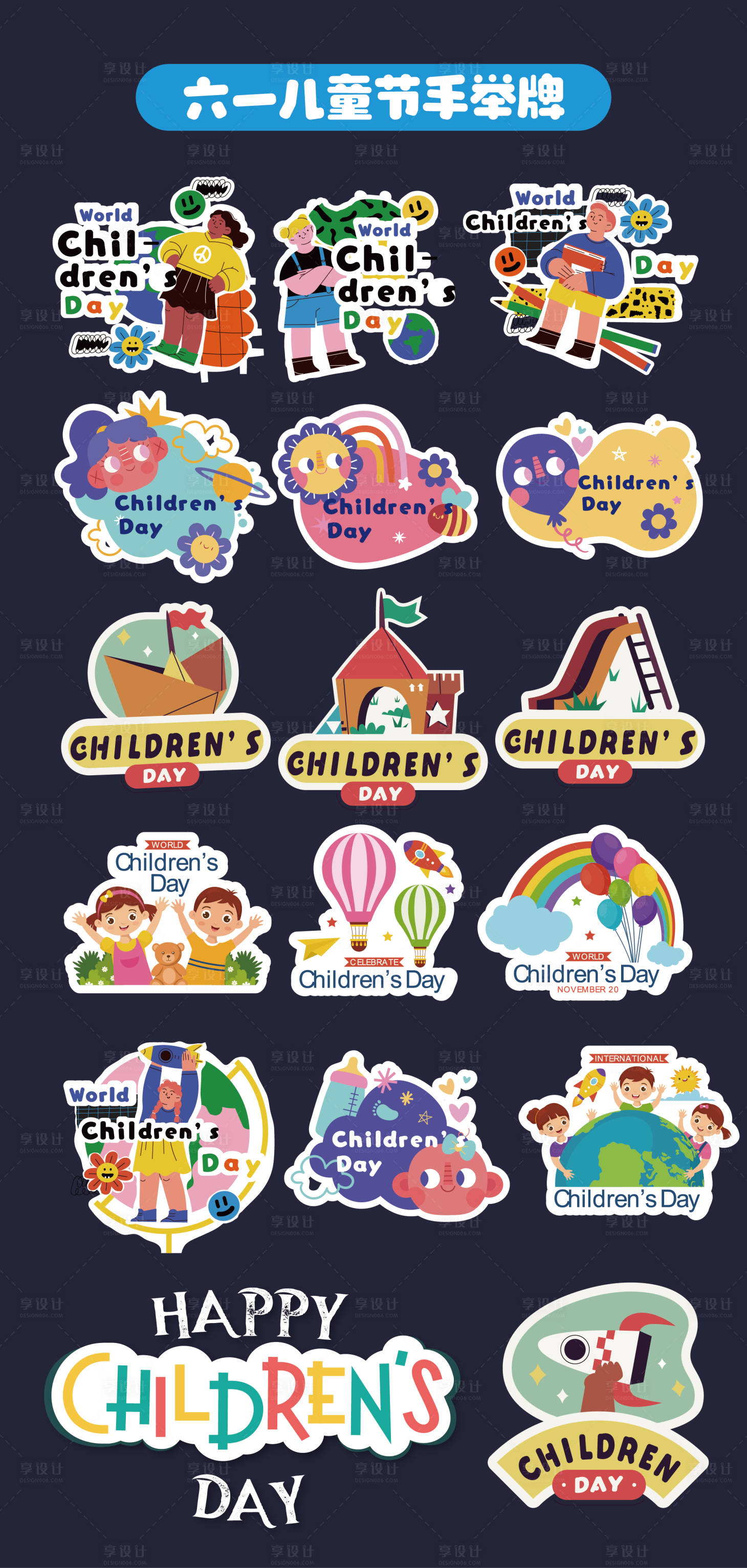 源文件下载【享设计】搜索编号：22870030988311797【六一儿童节手举牌】