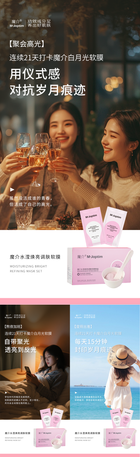 源文件下載【軟膜場景系列海報】編號：35210030838622345