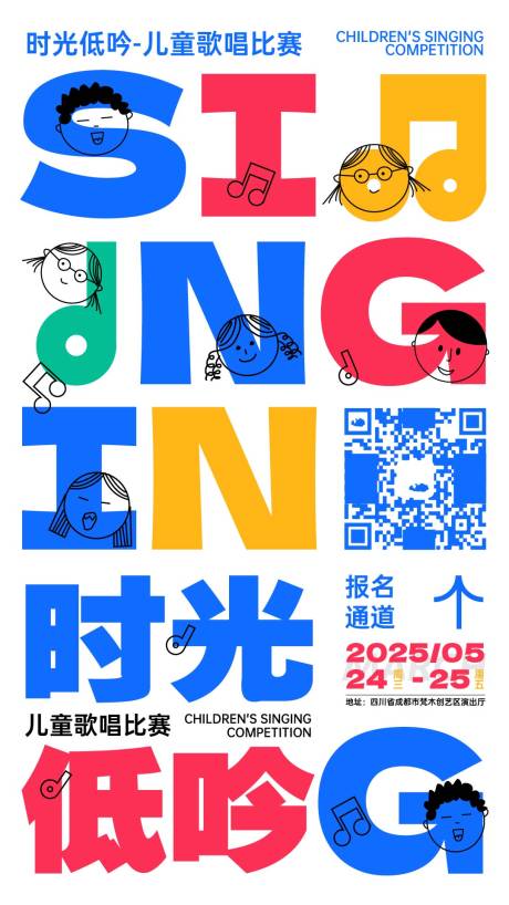 源文件下载【享设计】搜索编号：12690030635531517【儿童节海报】