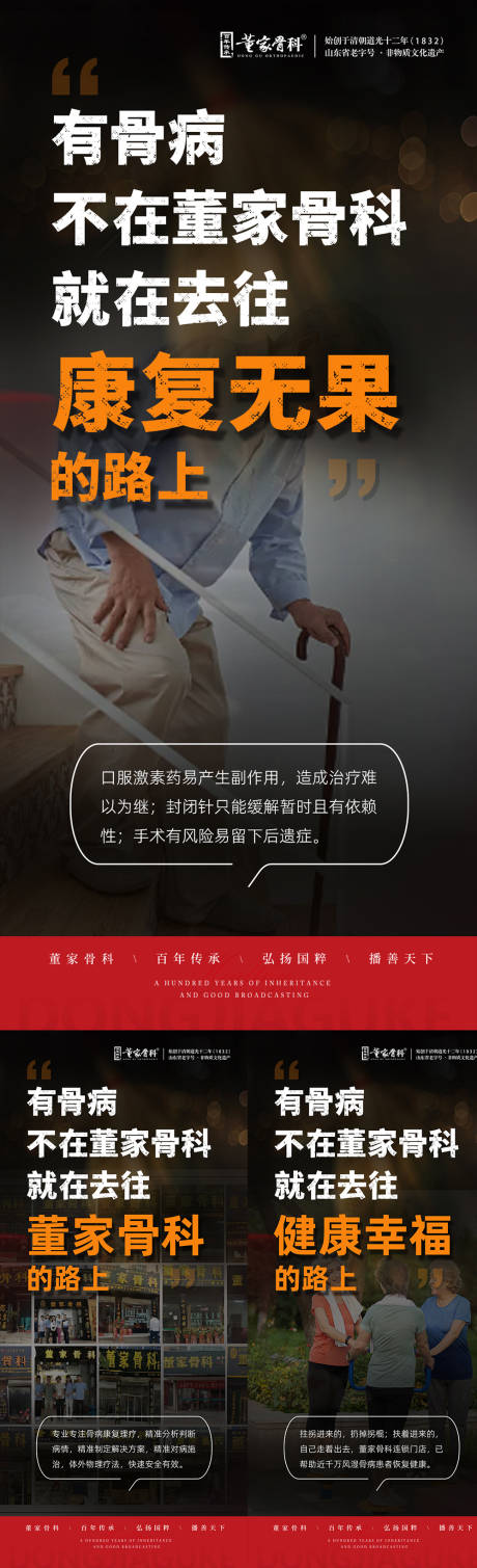 源文件下載【享設(shè)計(jì)】搜索編號(hào)：52470030686287420【大健康門店宣傳】