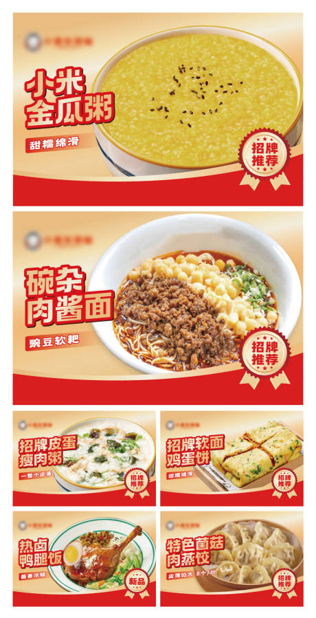 源文件下載【享設計】搜索編號：22550031070729930【餐飲海報】