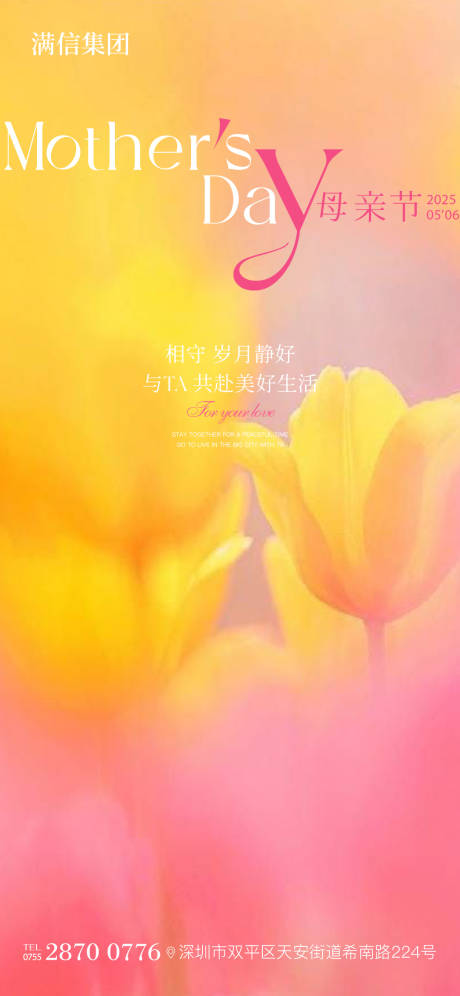 源文件下载【享设计】搜索编号：65320030589152623【母亲节】