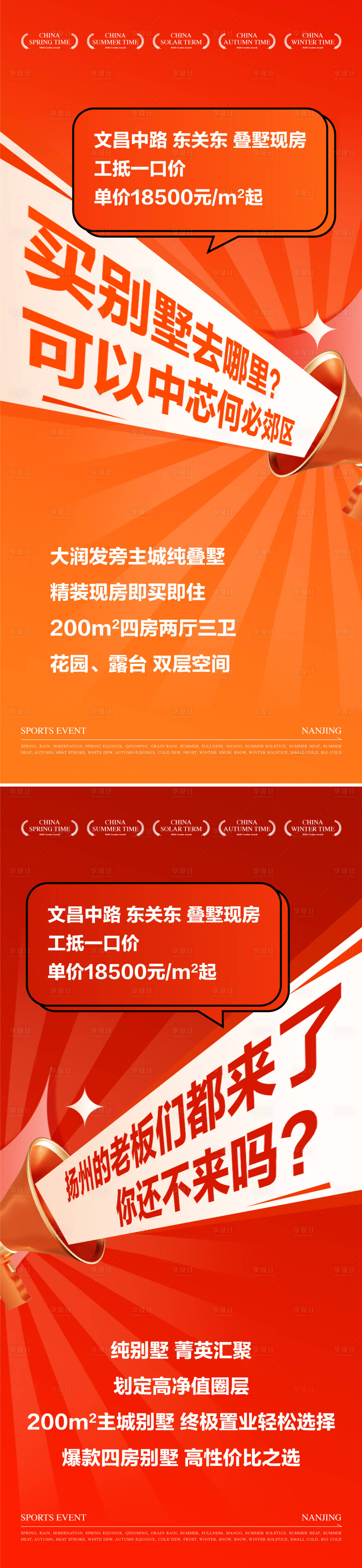 源文件下载【享设计】搜索编号：81980030638628508【书法热销红稿】