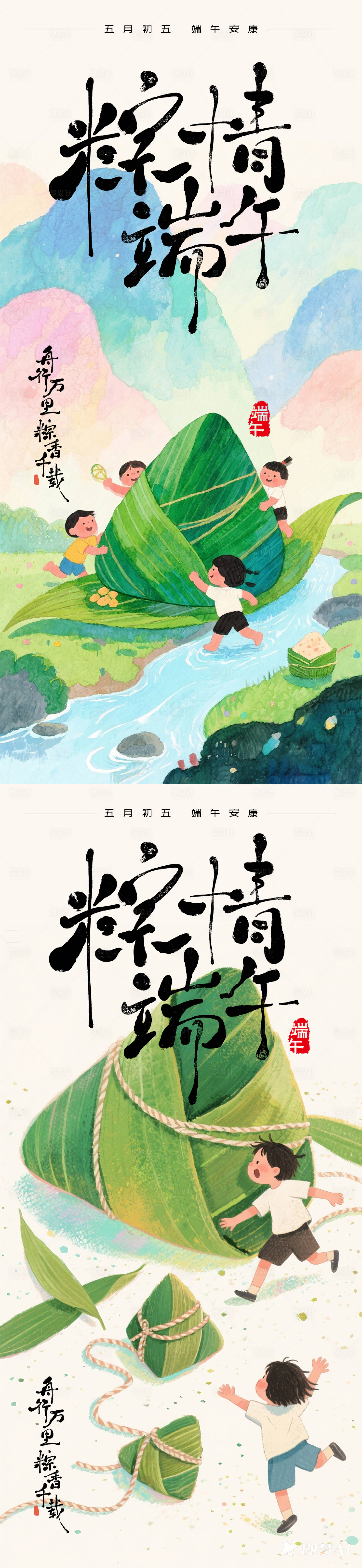 源文件下载【端午节童趣中式海报】编号：18220031008384308
