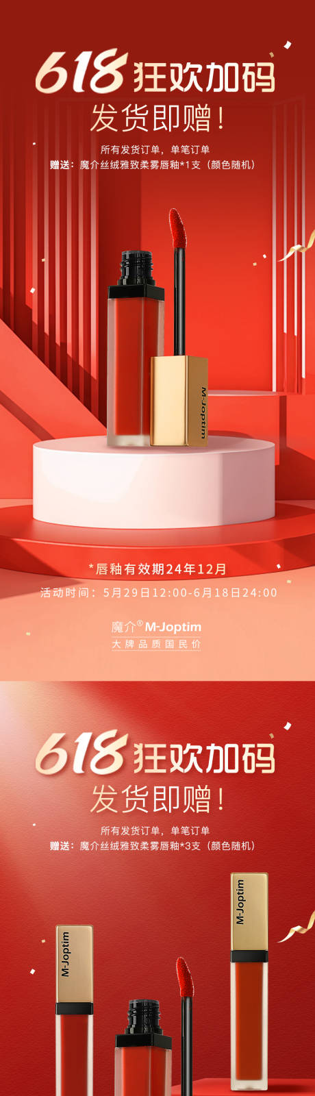 源文件下載【活動海報】編號：19450030925666632