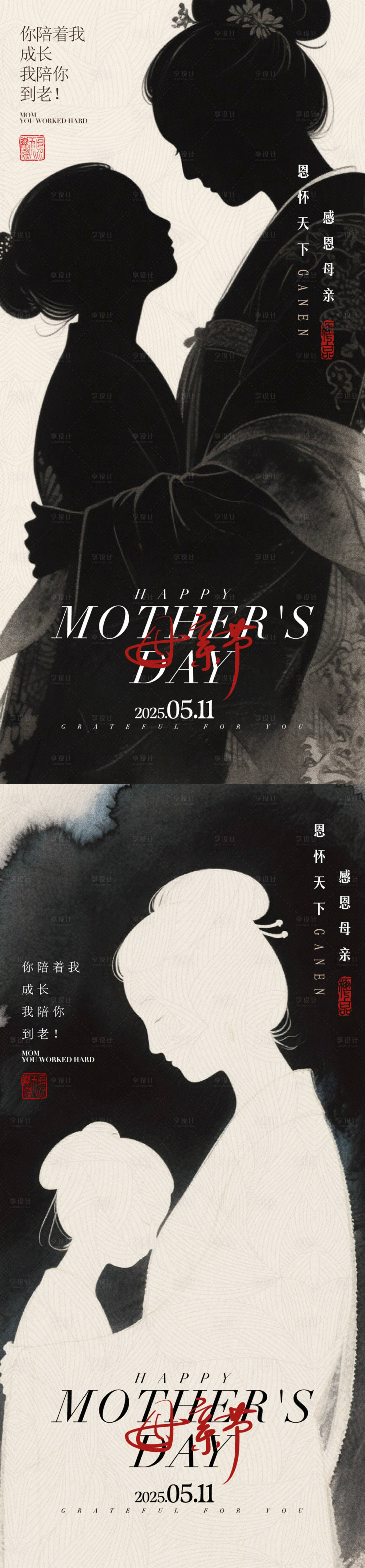 源文件下載【享設(shè)計(jì)】搜索編號(hào)：13190030586812467【母親節(jié)中式意境海報(bào)】
