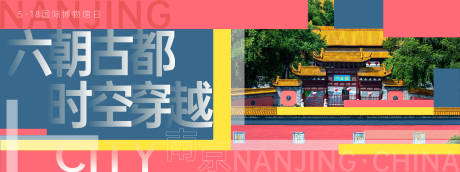 南京博物馆背景板