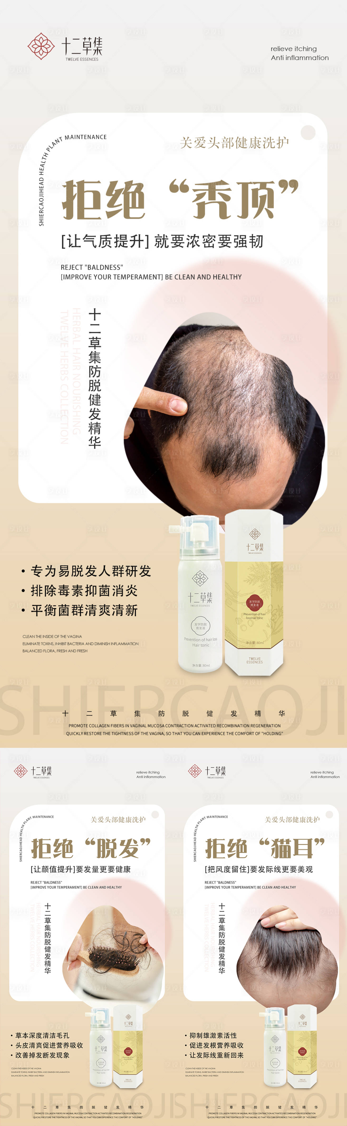 源文件下載【享設計】搜索編號：73400030840763367【微商植物洗發水banner】