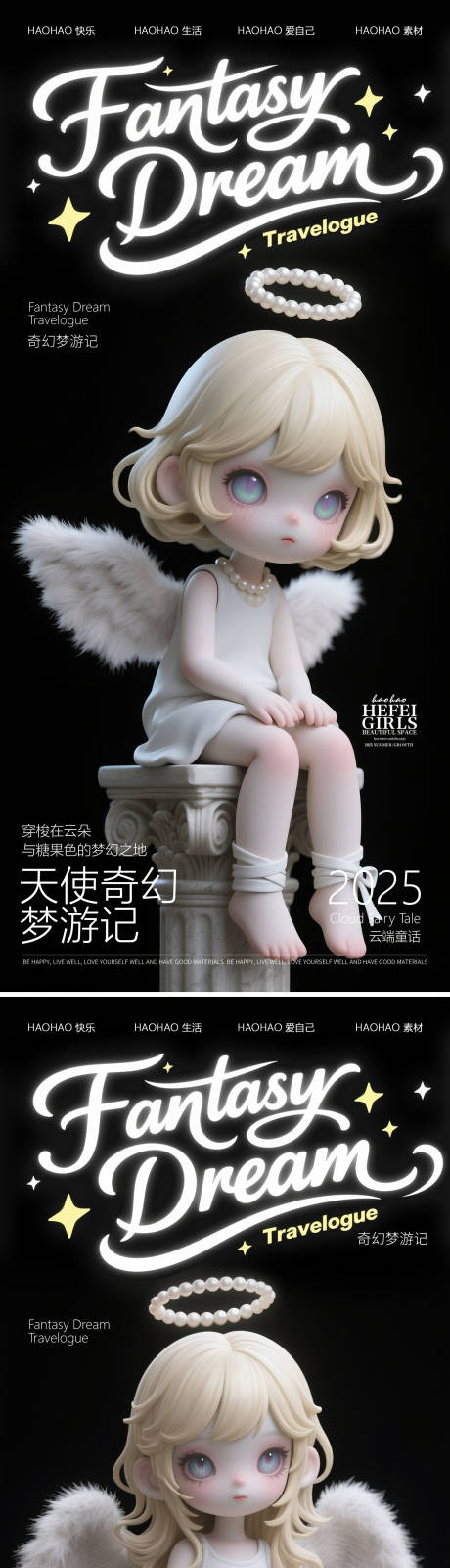 源文件下载【小天使盲盒手办】编号：61400030680464151